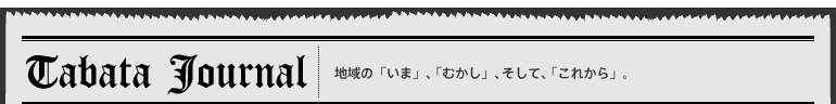 Tabata Journal