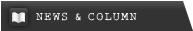 NEWS & COLUMN